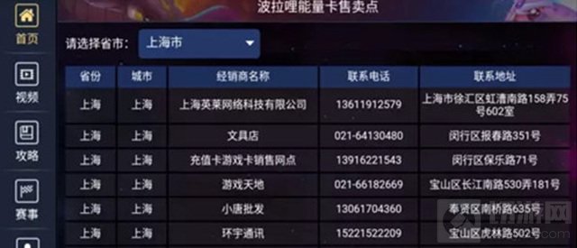 球球大作战推出能量卡 如何使用能量卡充值