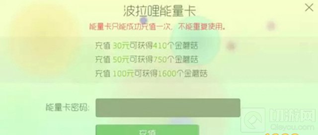球球大作战推出能量卡 如何使用能量卡充值