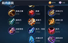 王者荣耀兰陵王连招怎么连 铭文和六神装推荐