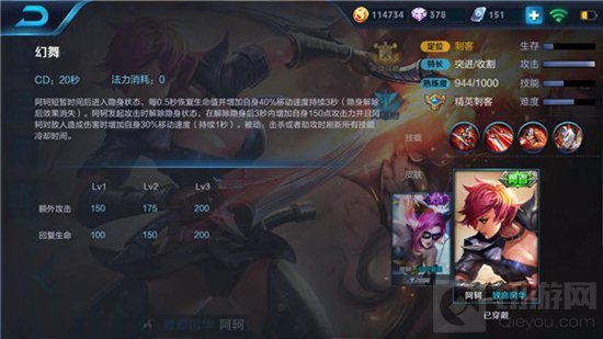 王者荣耀如何玩好阿轲 做到这些就可以上王者