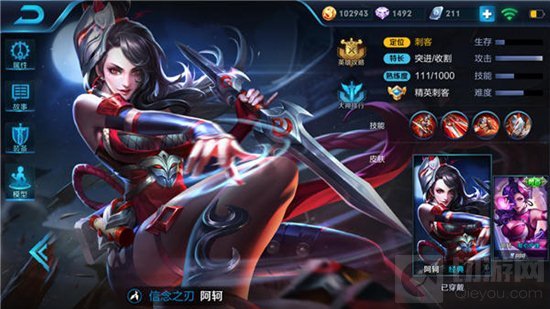 王者荣耀如何玩好阿轲 做到这些就可以上王者