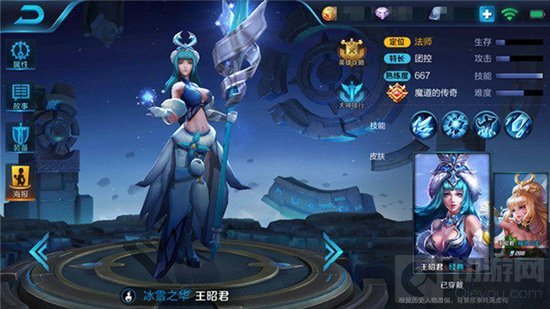 王者荣耀王昭君高手晋阶 英雄技能铭文打法详解