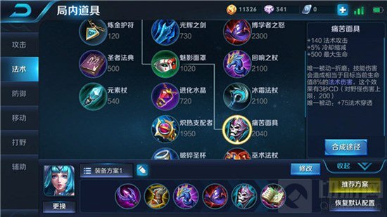 王者荣耀王昭君高手晋阶 英雄技能铭文打法详解