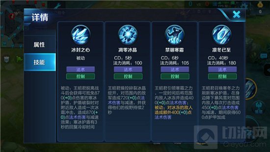 王者荣耀王昭君高手晋阶 英雄技能铭文打法详解