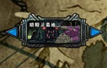 DNF手游如何与路人组队 副本快速匹配方式讲解