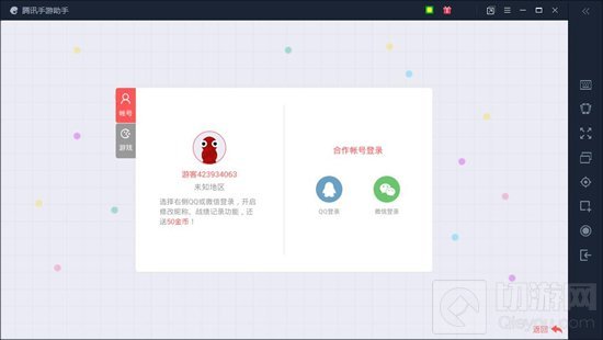 贪吃蛇大作战游客怎么修改名字 详细方法步骤