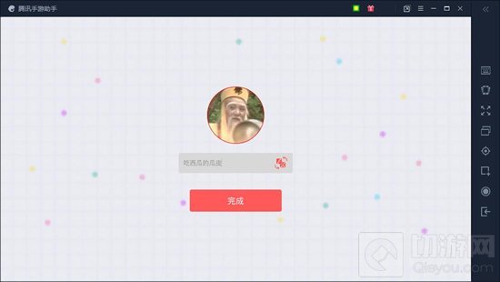贪吃蛇大作战游客怎么修改名字 详细方法步骤