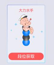 贪吃蛇大作战大力水手皮肤怎么来 第五赛季奖励