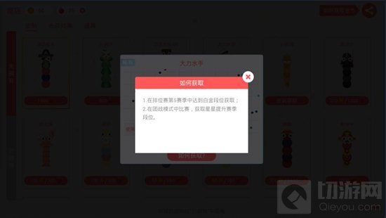 贪吃蛇大作战大力水手皮肤怎么来 第五赛季奖励