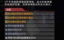 CF手游生化模式夜幕山庄时候用什么武器合适