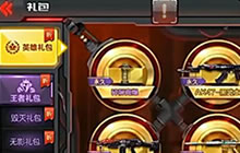 CF手游米格解说 黑武士套装礼包八连抽验人品