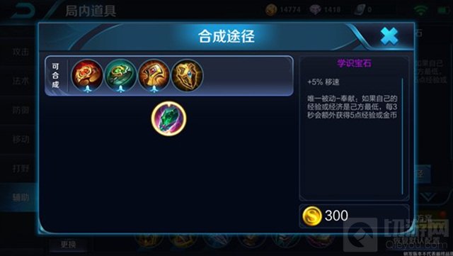 王者荣耀S8赛季辅助装备怎么用 最新使用指南