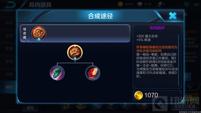 王者荣耀S8赛季辅助装备怎么用 最新使用指南