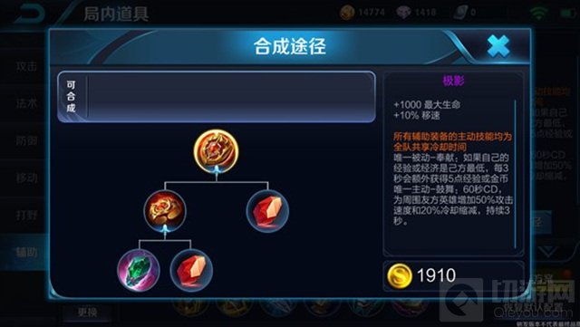 王者荣耀S8赛季辅助装备怎么用 最新使用指南