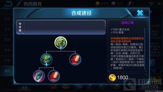 王者荣耀S8赛季辅助装备怎么用 最新使用指南