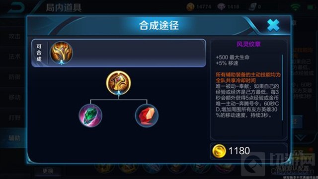 王者荣耀S8赛季辅助装备怎么用 最新使用指南