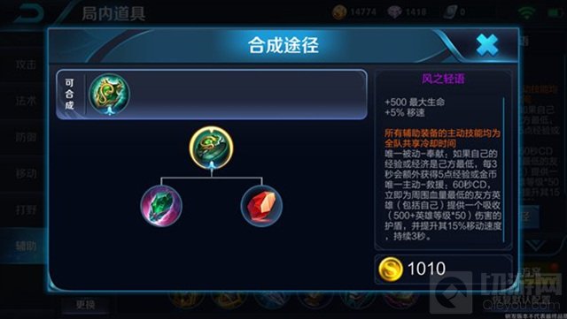 王者荣耀S8赛季辅助装备怎么用 最新使用指南