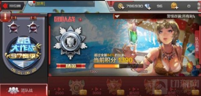 CF手游排位赛界面有那些变得 相关优化汇总