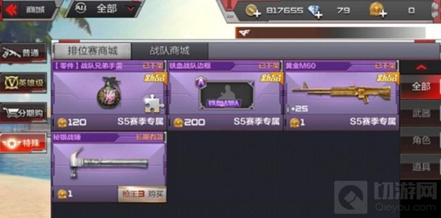 CF手游排位赛界面有那些变得 相关优化汇总