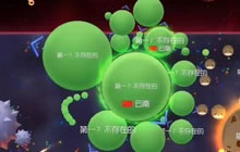 球球大作战大逃杀如何玩 玩法规则介绍图解