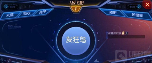 球球大作战大逃杀最新内容 游戏内截图欣赏