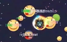 球球大作战风骚技术流母体 动作快到你看不清