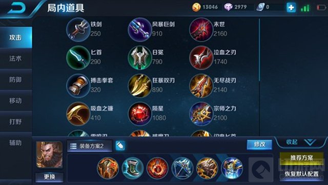 王者荣耀最新程咬金出装 半肉装备能打能抗