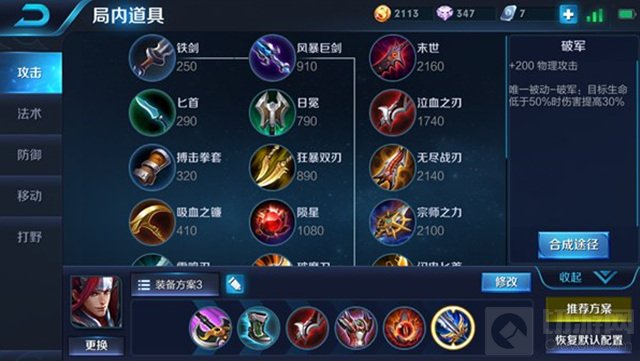 王者荣耀打野韩信如何极限反野 野区就是我家