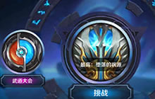 王者荣耀血王宫怎么三星通关 最新过关办法分享