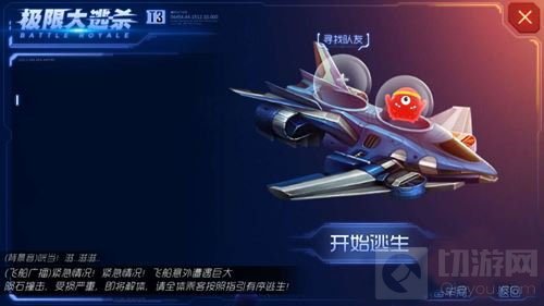 球球大作战大逃杀激活码如何获取 郑重说明