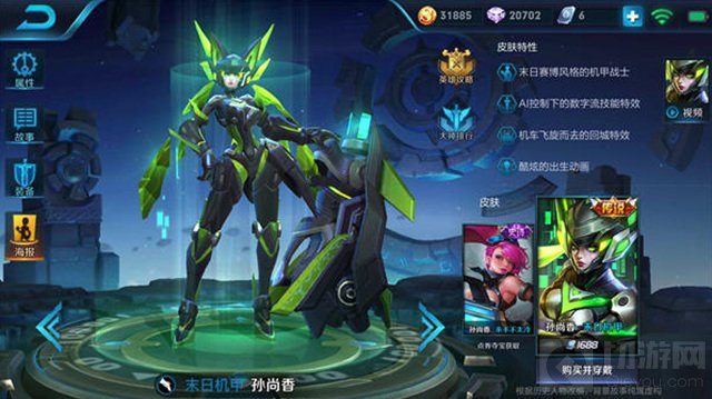 王者荣耀孙尚香搭配什么样的英雄胜率更加高