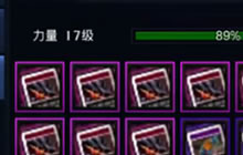 DNF手游国服装备如何附魔 装备强化教学视频