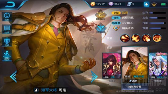 王者荣耀新版周瑜技能怎么连招 玩法实战技巧