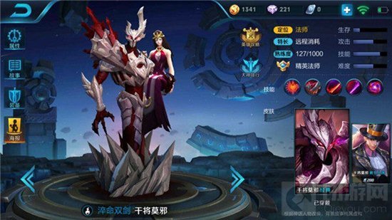 王者荣耀S8赛季上分法师推荐 逆天伤害carry