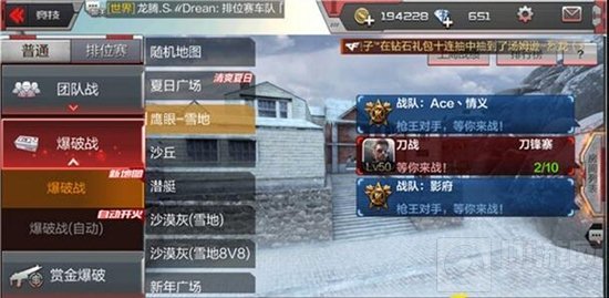 CF手游鹰眼雪地爆破模式潜伏者有哪些进攻战术