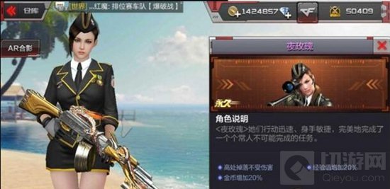 CF手游女性角色属性怎么样 全方面技能盘点解析