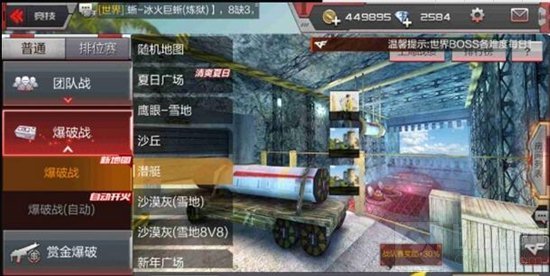 CF手游爆破模式潜艇潜伏者进攻战术深度解析