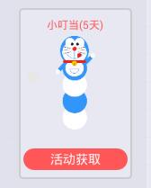 贪吃蛇大作战小叮当皮肤好看吗 游戏图鉴赏析