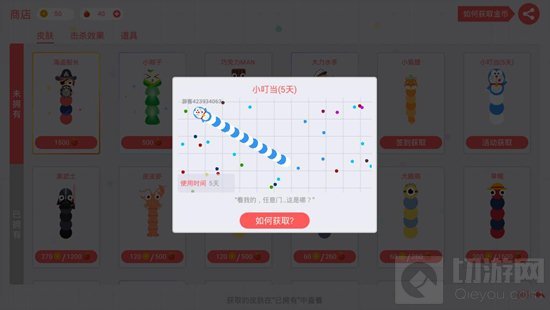 贪吃蛇大作战小叮当皮肤好看吗 游戏图鉴赏析