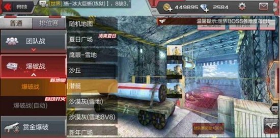 CF手游爆破潜艇保卫者如何防守 战略要点解析