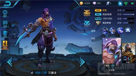 王者荣耀刺客英雄选哪个好 S8前五刺客盘点