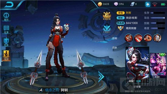 王者荣耀刺客英雄选哪个好 S8前五刺客盘点