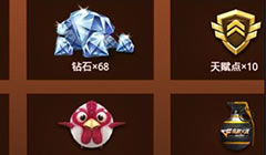 CF手游夏日英雄任你抽神秘奖励是什么 详细内容