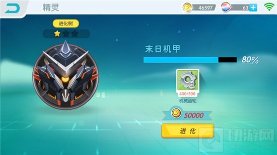 欢乐球吃球精灵功能介绍 体验与众不同的造型