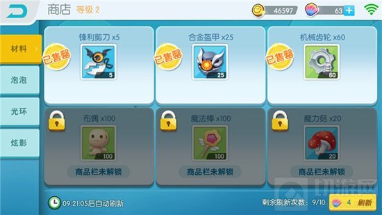 欢乐球吃球精灵功能介绍 体验与众不同的造型