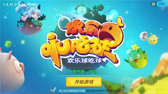 欢乐球吃球精灵功能介绍 体验与众不同的造型