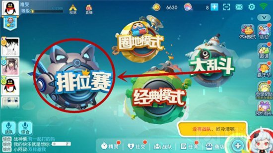 欢乐球吃球排位解读 小伙伴们赶紧去夺取荣耀