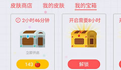 贪吃蛇大作战如何获取更多宝箱 游戏技巧分享