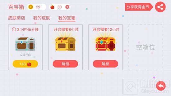 贪吃蛇大作战如何获取更多宝箱 游戏技巧分享