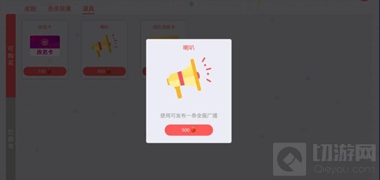 贪吃蛇大作战喇叭怎么用 什么地方可以获取